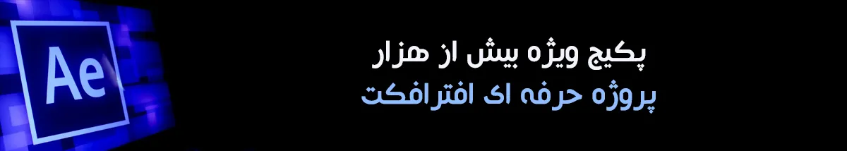 پکیج ویژه موسیقی